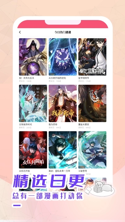 酷漫熊免费漫画手机版  v3.0.7图3