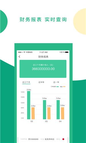 菁喜合伙人  v1.0.4图2