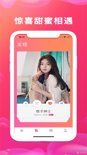 欢心交友免费版下载安装最新版  v1.2图2