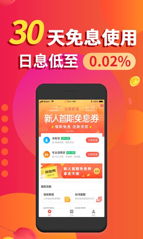 金口袋免费版  v2.3.1图2