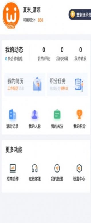 智慧微秘最新版本下载安卓