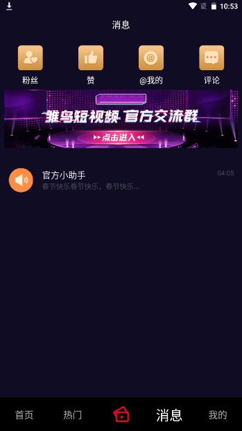 雏鸟pro短视频手机版下载官网免费  v9.7.6图3