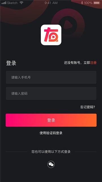 简友免费版