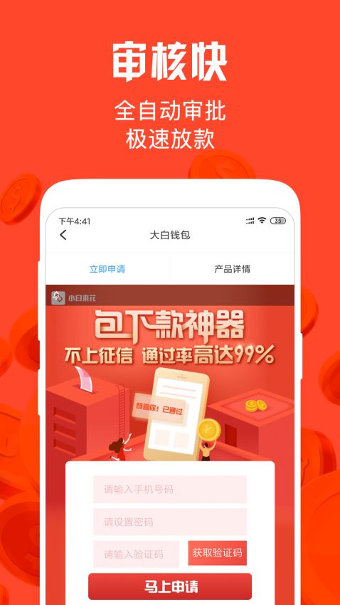 共享钱庄手机版下载安装最新版