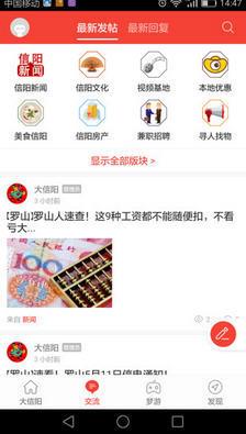 大信阳