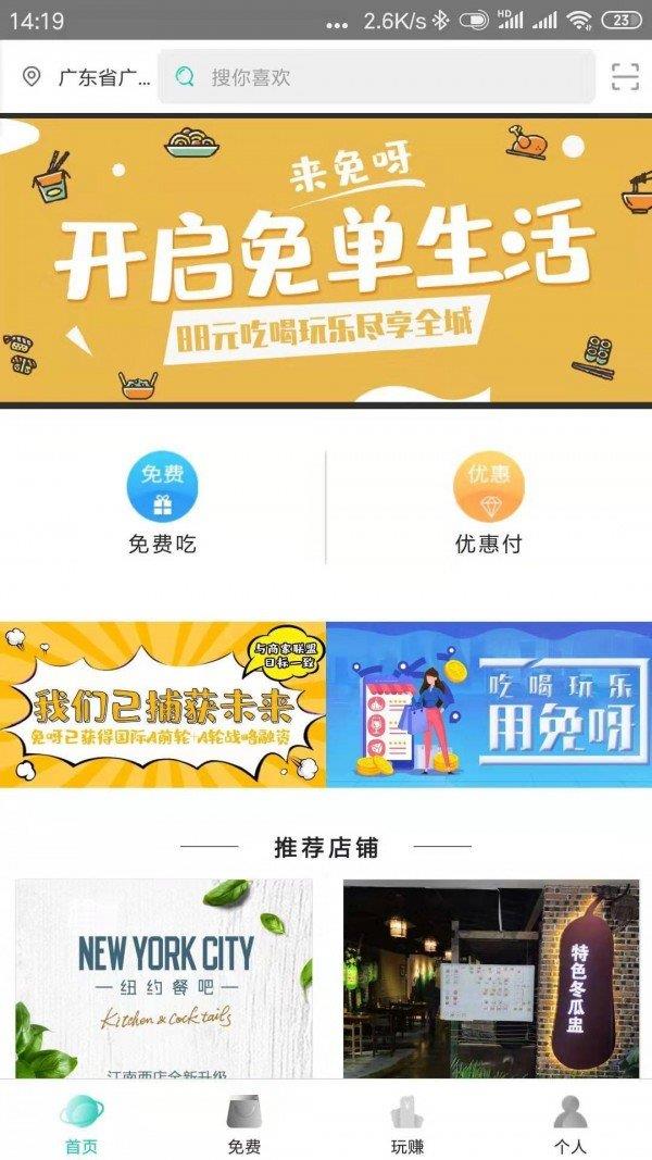 免呀  v1.0.2图1