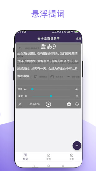 逍遥场控助手app  v9.9图1