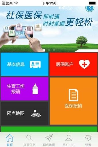 舟山社保