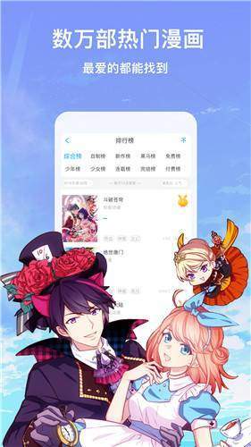 极乐鸟漫画韩漫安卓版在线观看免费  v2.0.0图1