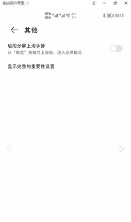 状态栏隐藏器安卓版  v1.0.1图3