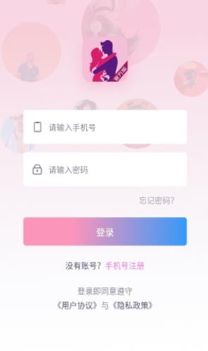 寻芳交友最新版下载安装  v1.0.1图2