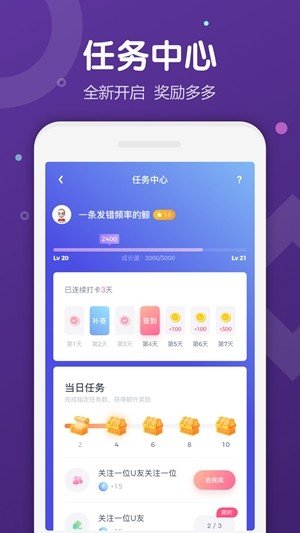 Uki社交安卓版  v5.75.2图3