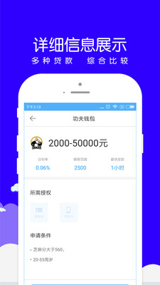 小赢易贷手机版下载app