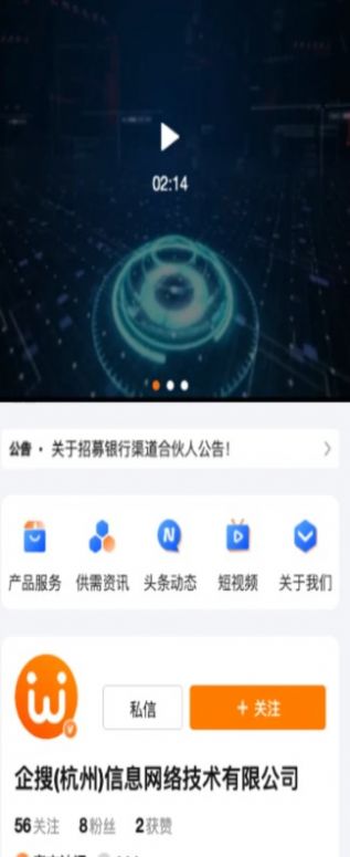 智慧微秘最新版本下载苹果