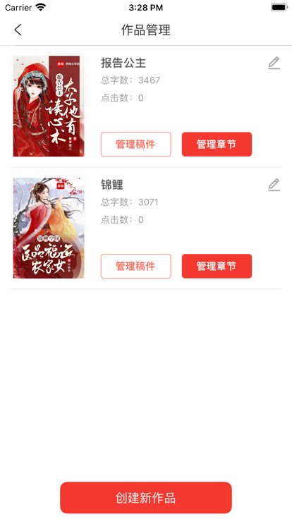 梦畅小说安卓版下载安装免费观看  v1.0图1