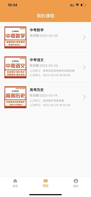 家国智慧最新版本下载苹果版