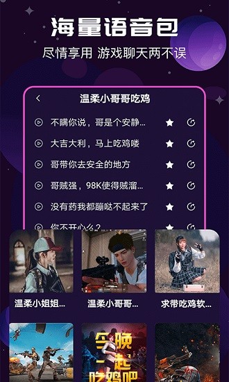 RVCAI变声器手机下载