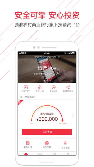 惠民贷款app下载官网安装苹果