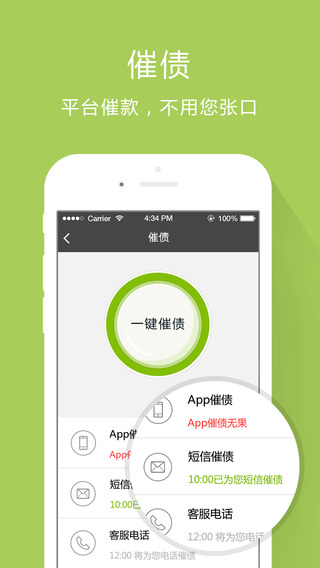 芝麻花呗app下载安装最新版本官网  v1.0.5图1