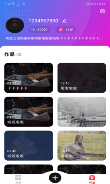 写首好歌软件下载