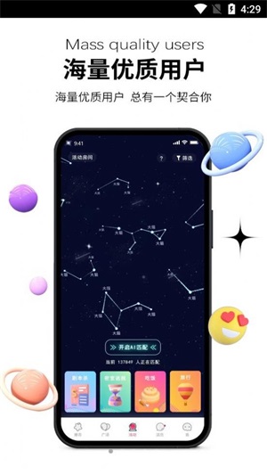 心动青年最新版本下载安装  v1.0图1