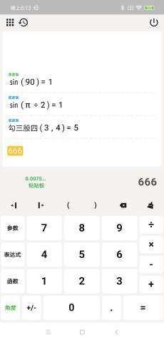 阿尔法多计算器