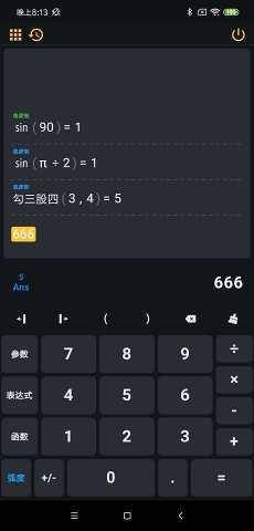 阿尔法多计算器  v0.1.0图1