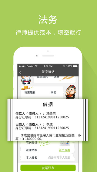 芝麻花呗app下载安装最新版本官网