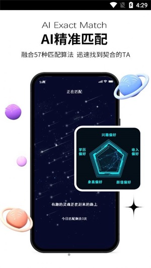 心动青年最新版本下载安装  v1.0图3