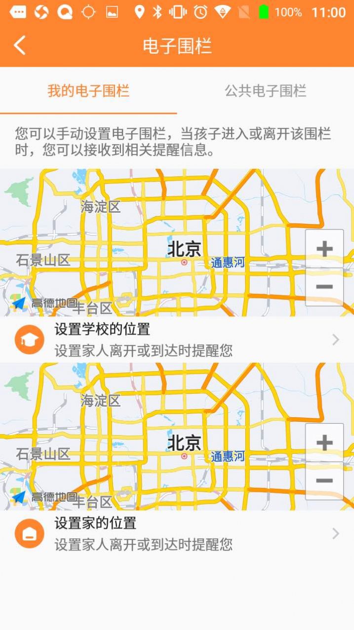 瑞芯智慧校徽  v1.2.1图3