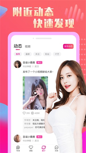 恋她相亲交友免费版小说在线阅读全文无弹窗下载