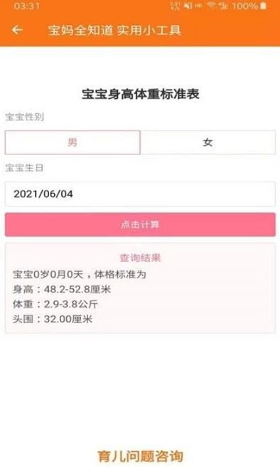 宝妈全知道