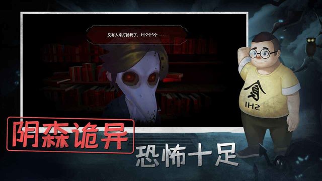 恐怖躲猫猫3d版  v2.3.1图2