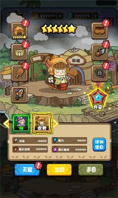 胖奥的冒险  v3.2图2