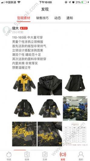买买团  v5.4.9图3