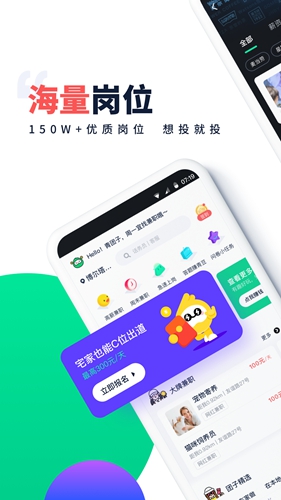 青团社兼职  v4.64.01图1