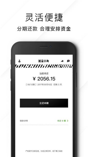 汇介贷款