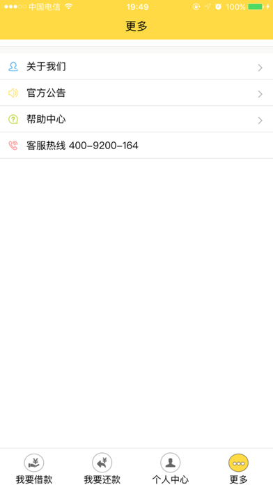 借乎贷款app下载安卓手机