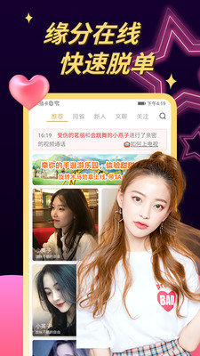 密聊视频交友最新版下载安卓手机  v1.2.7图3