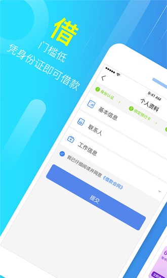 今日富豪贷款app下载安卓
