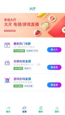梦飞影视安卓版