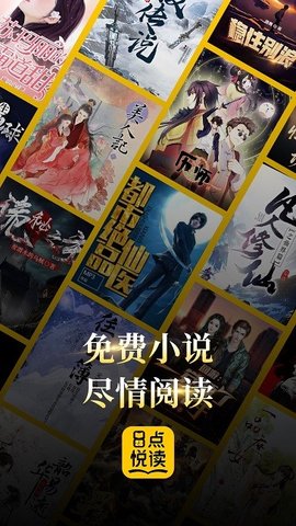 8点悦读最新版本下载官网安卓手机