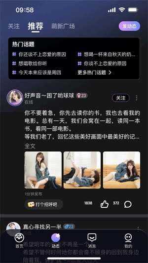可可星球手机版下载  v1.0.0图3