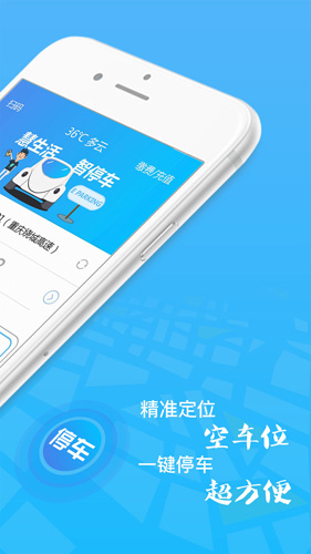 翼停  v2.4.1图2