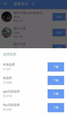 滴答音乐官网下载