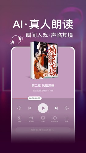 连尚读书  v3.3.9.2图2