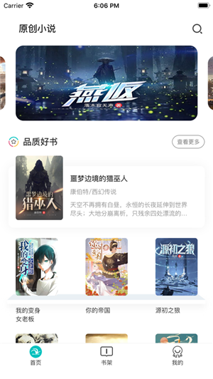 咕咕小说app下载免费阅读安卓
