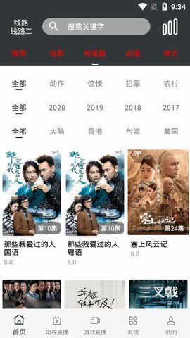先看影视大全免费版
