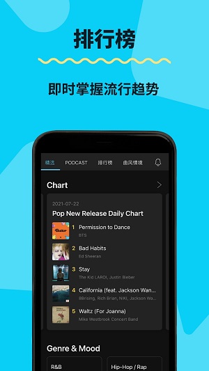 kkbox破解  v6.11.40图3