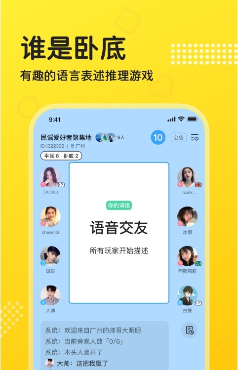 CP连麦最新版